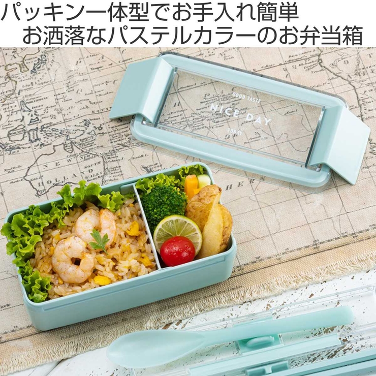 お弁当箱 イージーケアランチボックス1段 520ml | livingut | 詳細画像2 