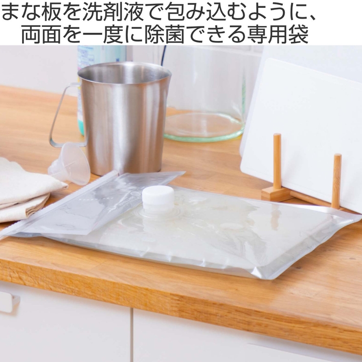まな板除菌用袋 幅32×長さ56cm まな板 | livingut | 詳細画像2 