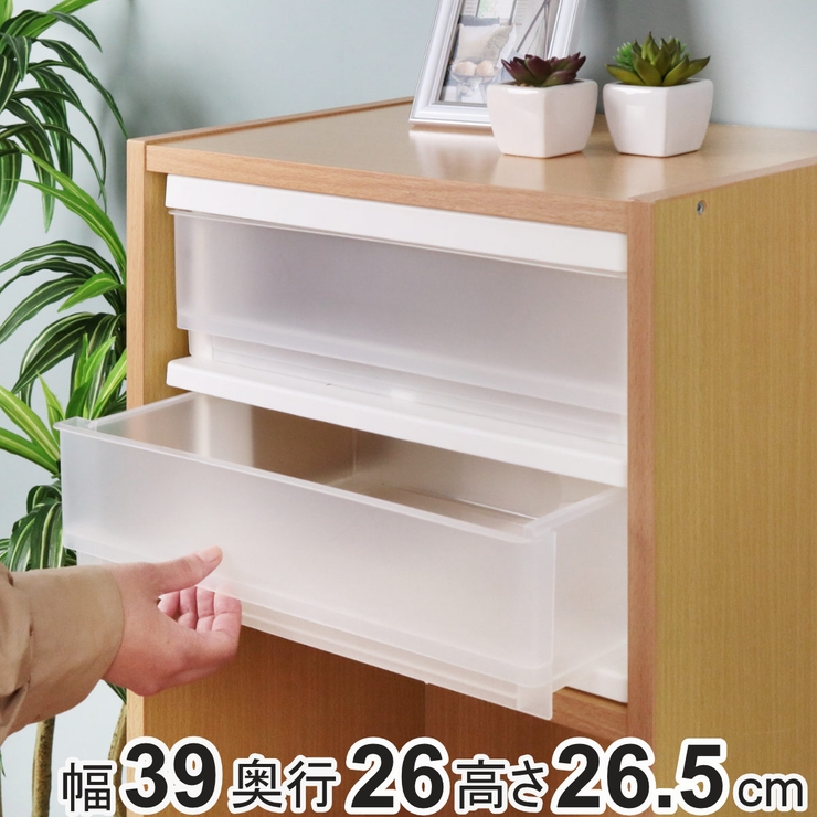 収納ボックス コワケース 2段 | livingut | 詳細画像1 