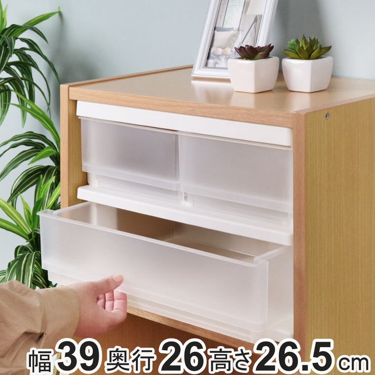 収納ボックス コワケース 2段 | livingut | 詳細画像1 