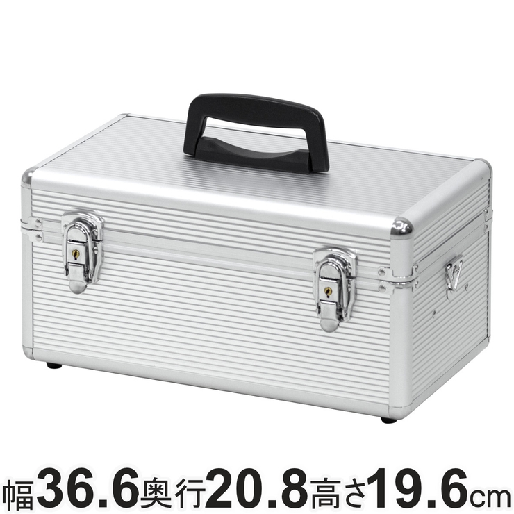 工具箱 アルミ ツールボックス | livingut | 詳細画像1 