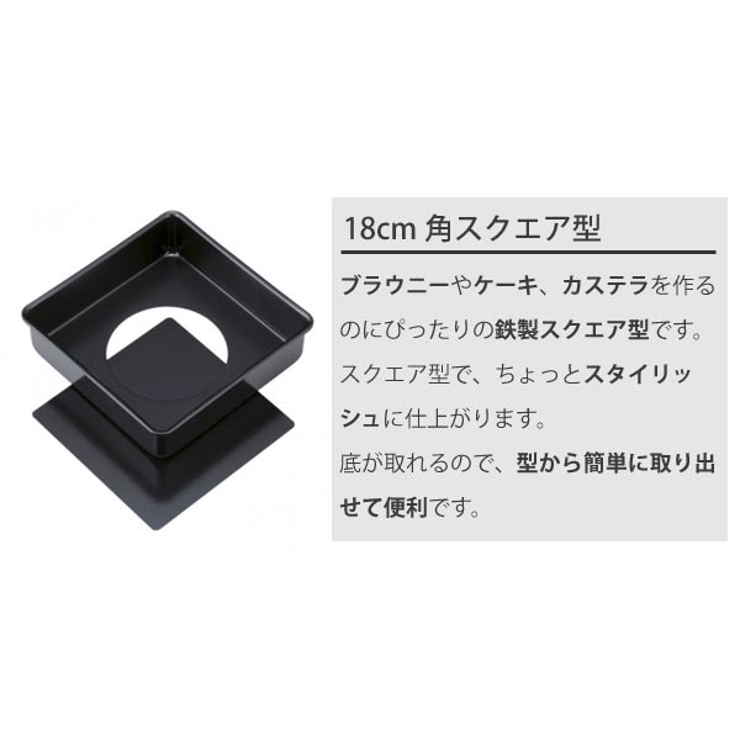 デコレーション型 ケーキ型 四角 | livingut | 詳細画像3 