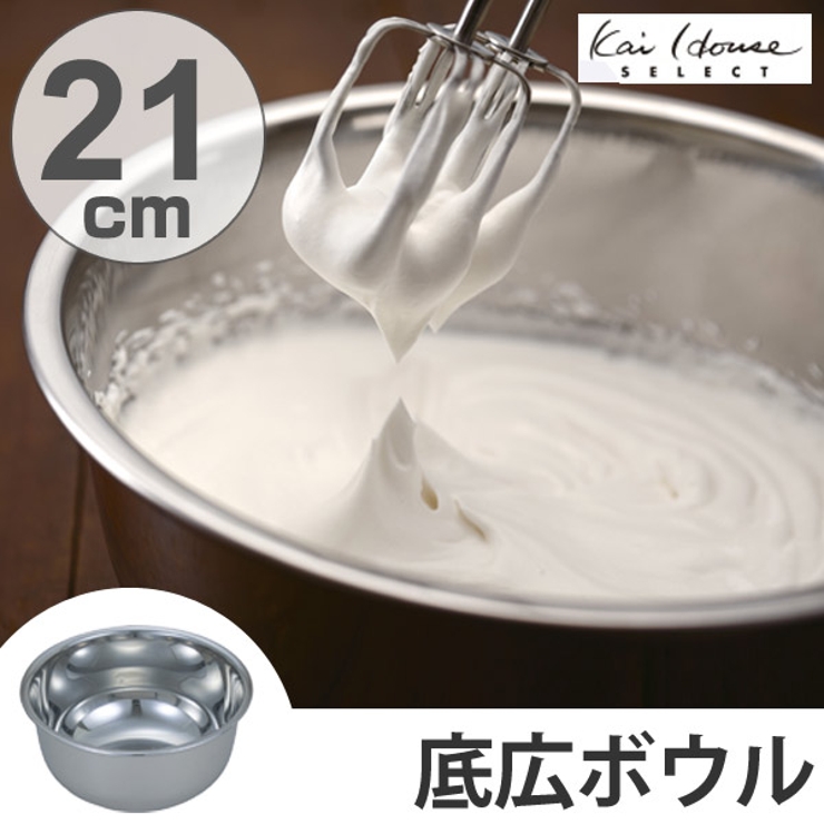 ケーキボール ステンレス製 21cm | livingut | 詳細画像1 