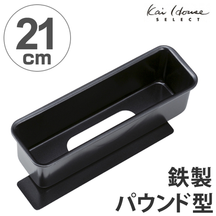 パウンドケーキ型 21cm スタイリッシュケーキ型 | livingut | 詳細画像1 