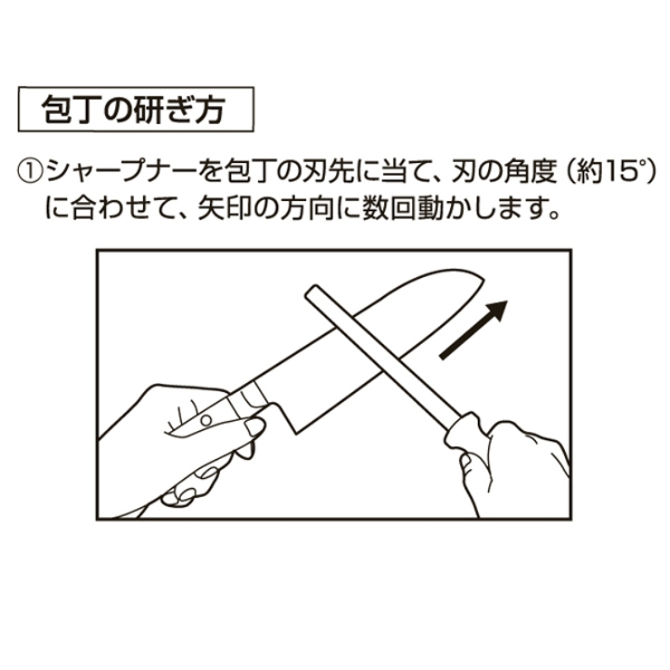 包丁研ぎ セラミックシャープナー スティックタイプ | livingut | 詳細画像4 
