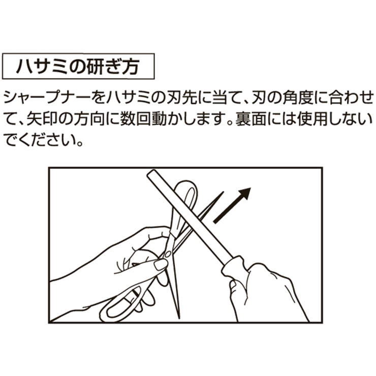 包丁研ぎ セラミックシャープナー スティックタイプ | livingut | 詳細画像6 