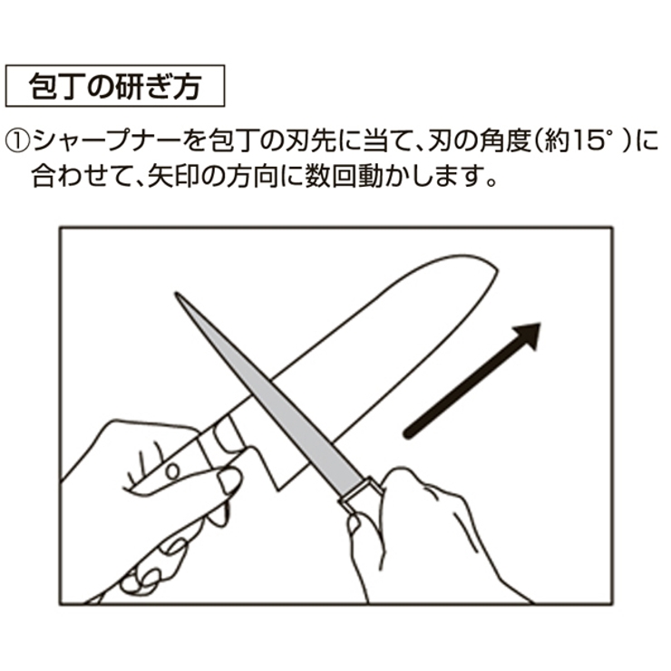包丁研ぎ ダイヤモンドシャープナー スティックタイプ | livingut | 詳細画像4 