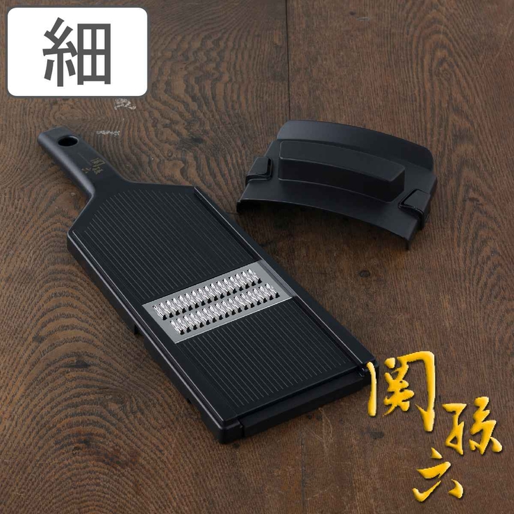 千切り器 細 関孫六 | livingut | 詳細画像1 