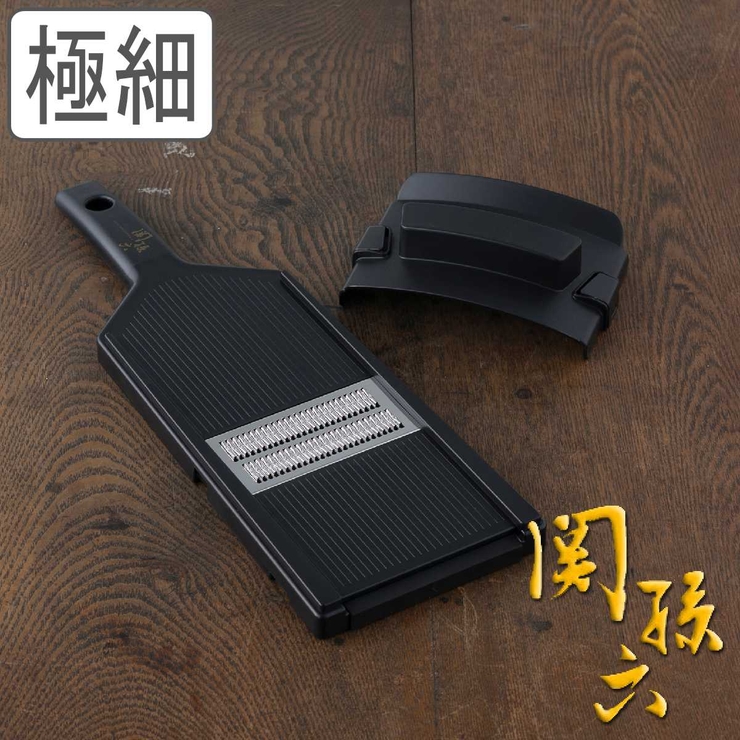 千切り器 極細 関孫六 | livingut | 詳細画像1 
