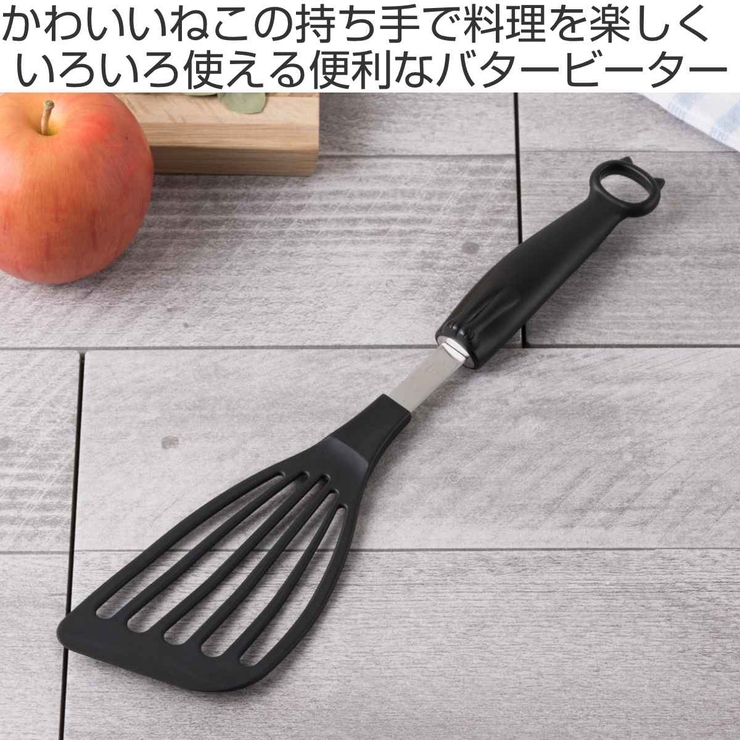 バタービーター Nyammy ねこのビーター | livingut | 詳細画像2 