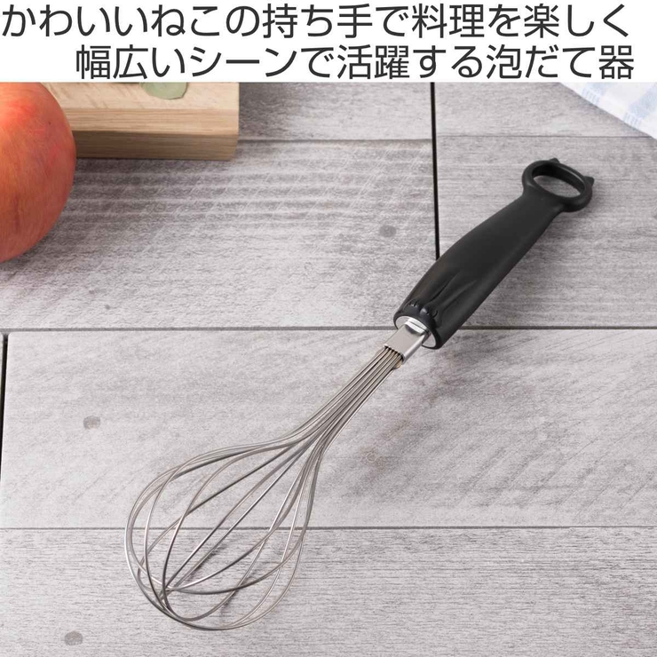 泡立て器 Nyammy ねこの泡立て | livingut | 詳細画像2 