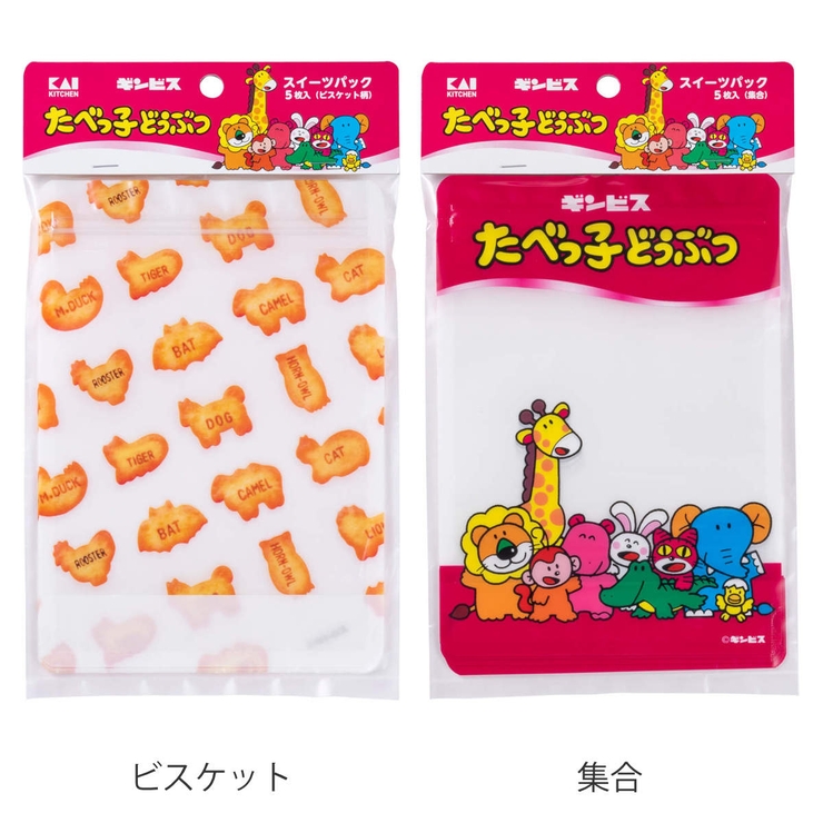 ラッピング袋 たべっ子どうぶつ プラスチック | livingut | 詳細画像2 