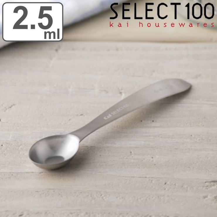 計量スプーン 小さじ1 2[品番：KRFH0035836]｜livingut