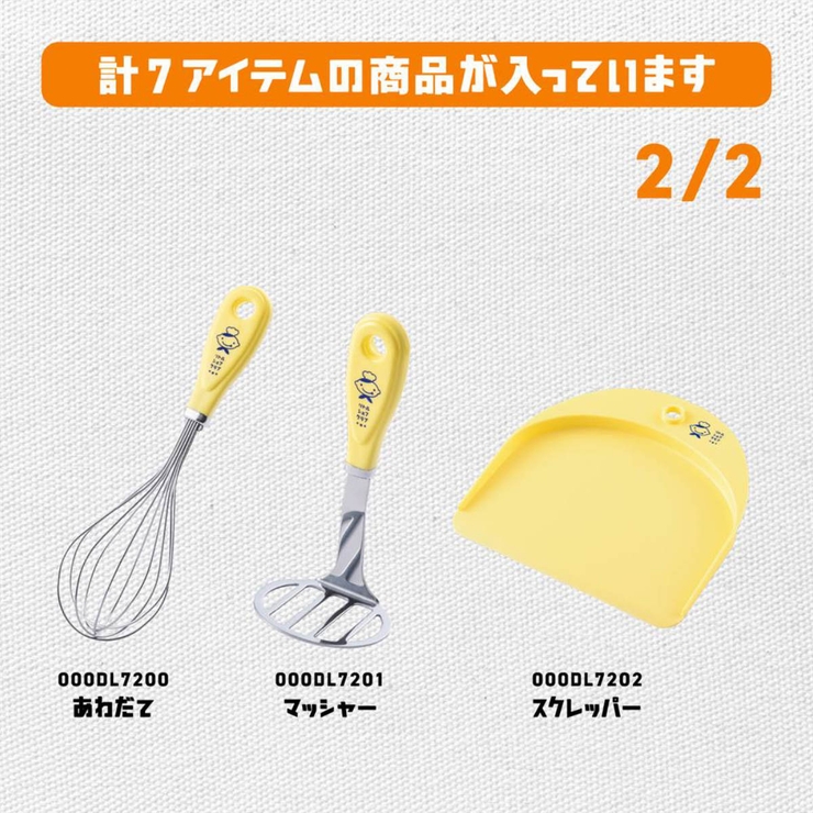 キッチンツール 7点セット 基本ツールセット[品番：KRFH0044416