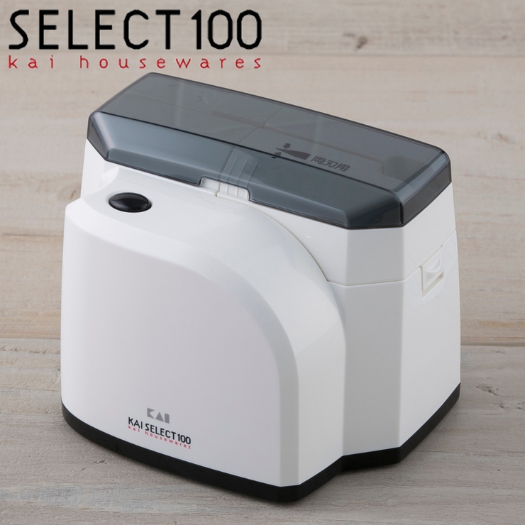 包丁研ぎ 電動 SELECT100 | livingut | 詳細画像1 