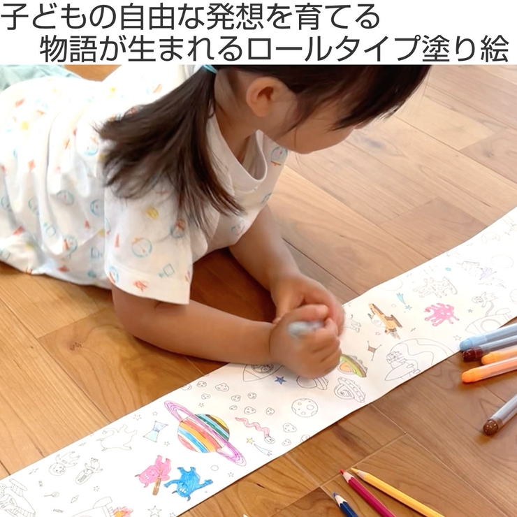 塗り絵 ペインタホリック ロール1ｍ | livingut | 詳細画像2 