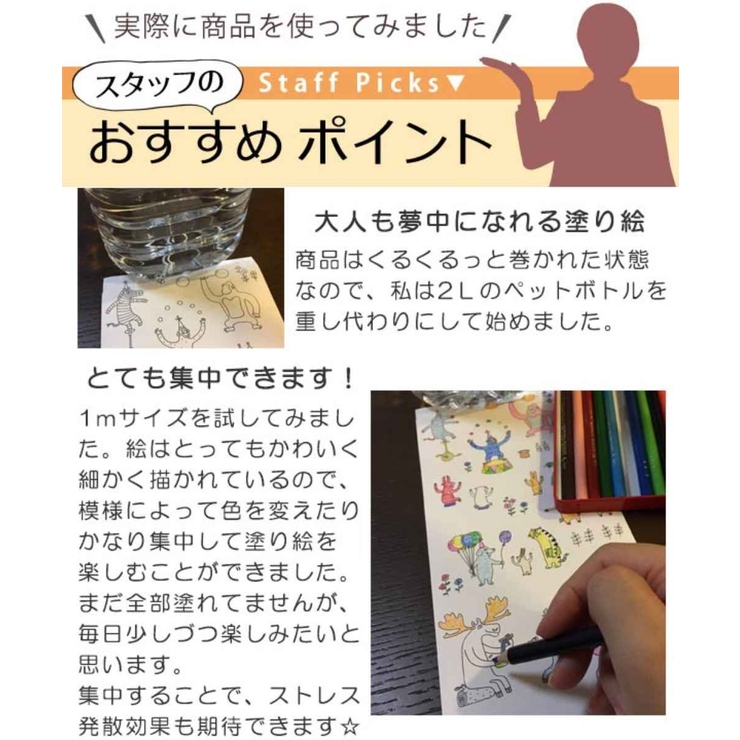 塗り絵 ペインタホリック ロール1ｍ | livingut | 詳細画像9 