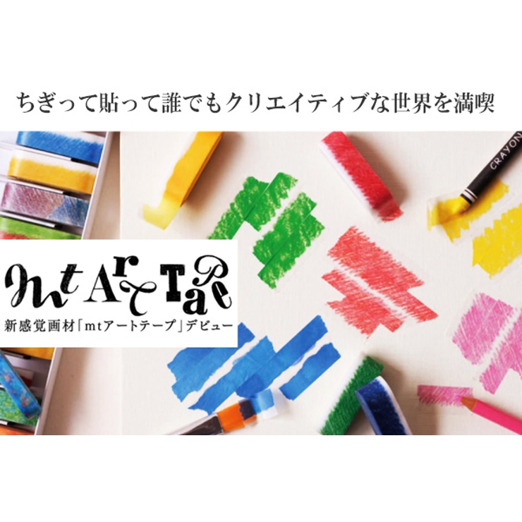 マスキングテープ マステ mt | livingut | 詳細画像4 