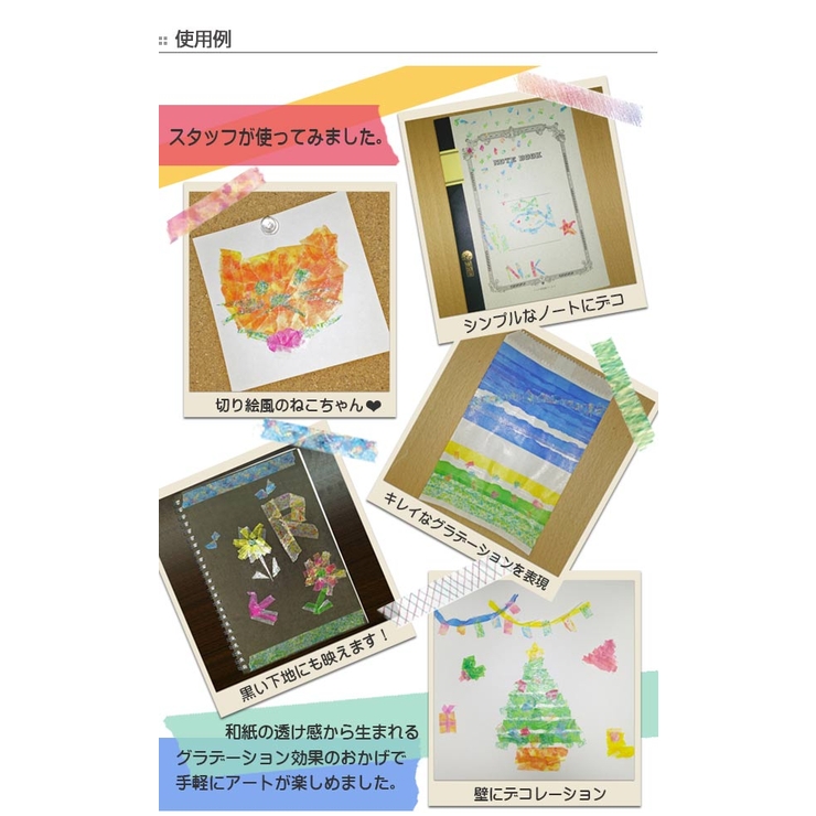 マスキングテープ マステ mt | livingut | 詳細画像8 