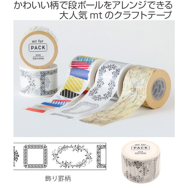 クラフトテープ 粘着テープ 幅広 | livingut | 詳細画像2 