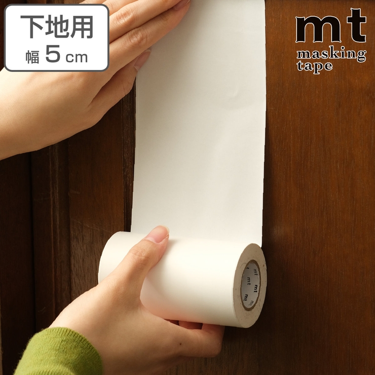 リメイクシート 下地 mt | livingut | 詳細画像1 