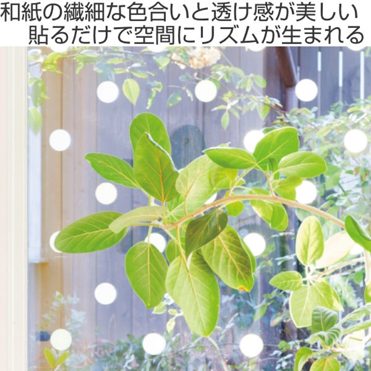 マスキングテープ 丸 30枚入 | livingut | 詳細画像2 