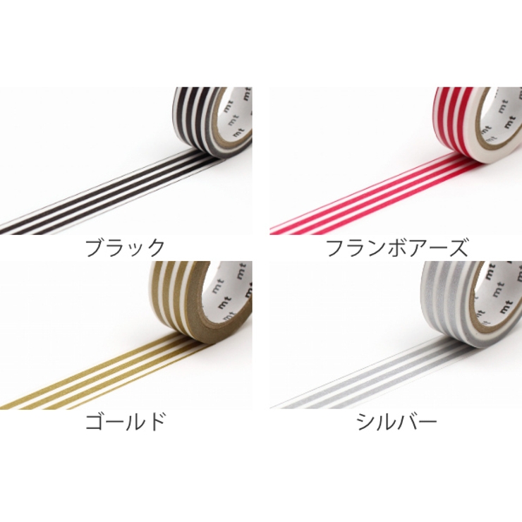 マスキングテープ 幅15mm×7m ボーダー[品番：KRFH0018013]｜livingut