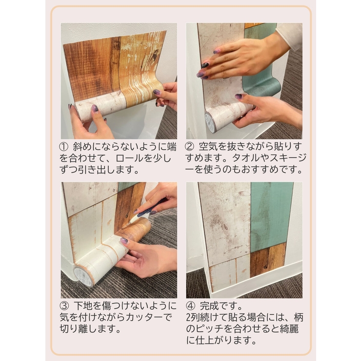 リメイクシート 壁用 ウィリアム | livingut | 詳細画像9 