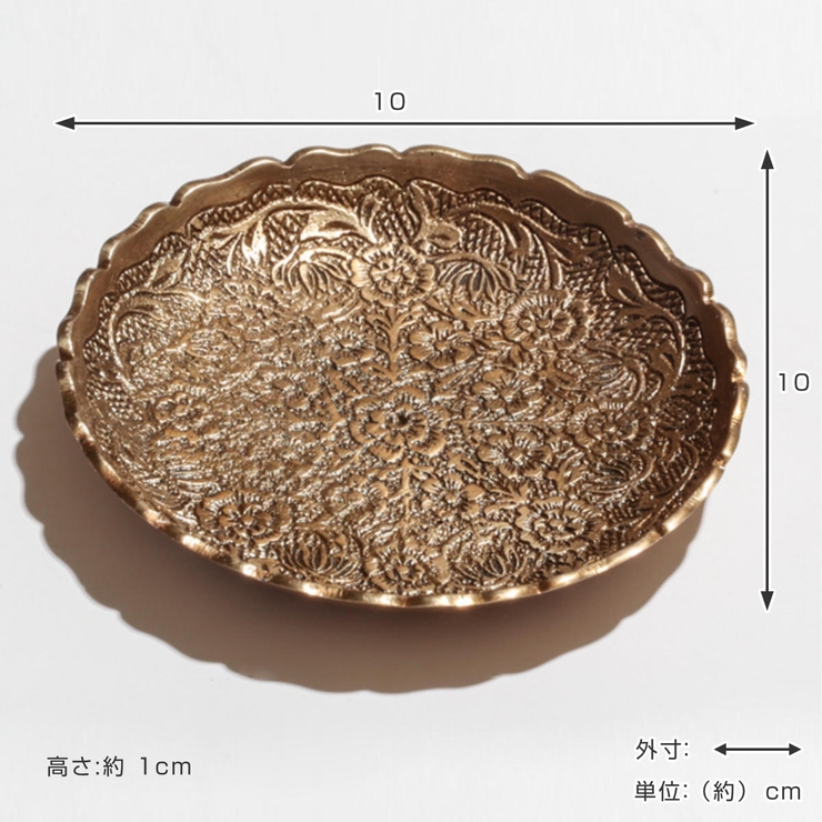 アクセサリートレー ブラスラウンドプレートＬ 小物入れ | livingut | 詳細画像3 