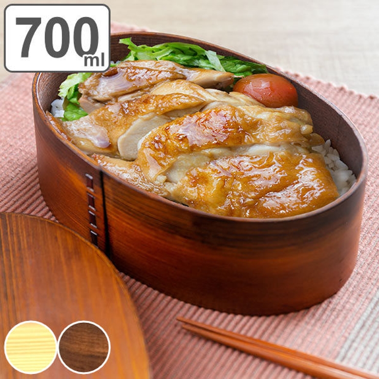 お弁当箱 曲げわっぱ 700ml | livingut | 詳細画像1 