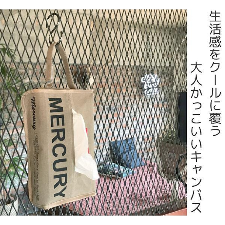 ティッシュケース 布 ティッシュカバー | livingut | 詳細画像2 