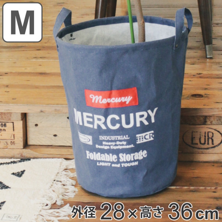 収納ボックス 直径28×高さ36cm 布 | livingut | 詳細画像1 