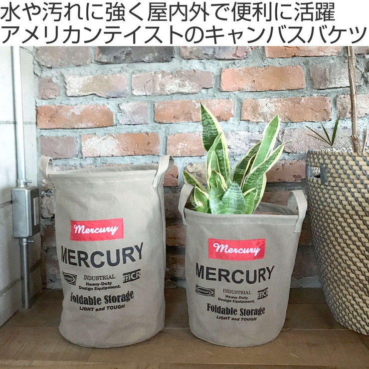 バスケット 直径28×高さ36cm M | livingut | 詳細画像2 