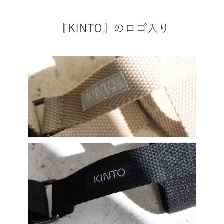 タンブラーストラップ キントー KINTO | livingut | 詳細画像12 