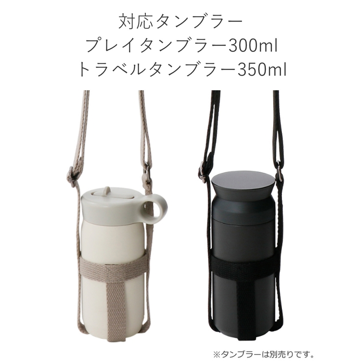 タンブラーストラップ キントー KINTO | livingut | 詳細画像6 