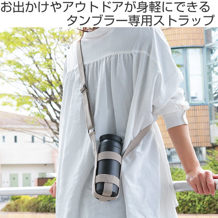 タンブラーストラップ キントー KINTO | livingut | 詳細画像2 