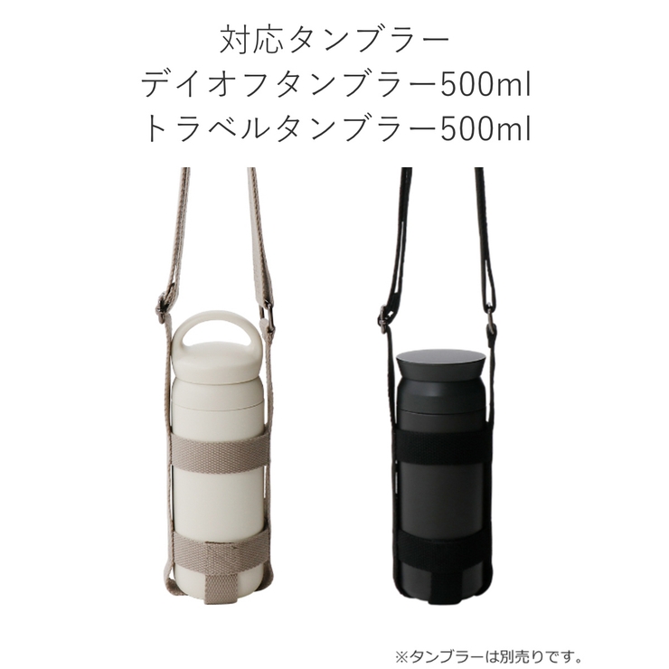 タンブラーストラップ キントー KINTO | livingut | 詳細画像6 