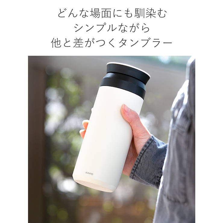 キントー 水筒 500ml | livingut | 詳細画像5 