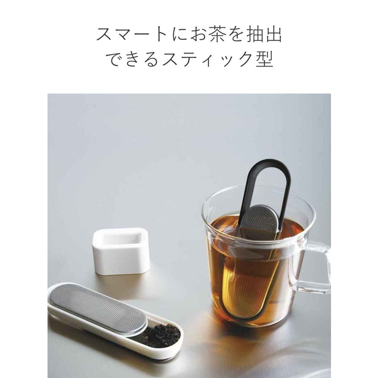 キントー ティーストレーナー LOOP | livingut | 詳細画像3 