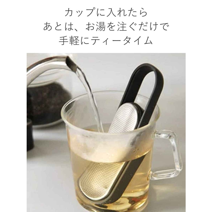 キントー ティーストレーナー LOOP | livingut | 詳細画像5 