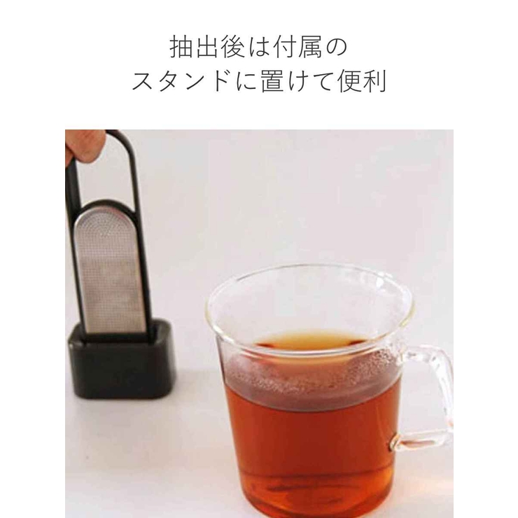 キントー ティーストレーナー LOOP | livingut | 詳細画像6 