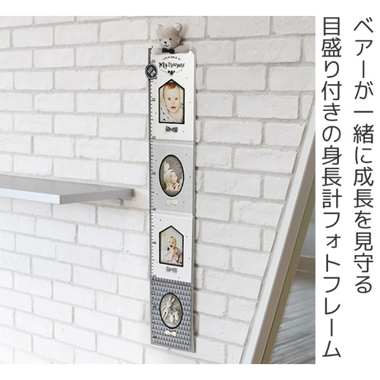 身長計 壁掛け フォトフレーム | livingut | 詳細画像2 