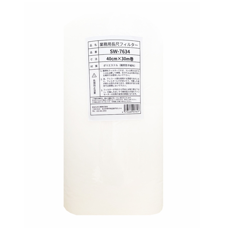 換気扇フィルター 業務用長尺フィルター 幅40cm×30m巻 | livingut | 詳細画像7 