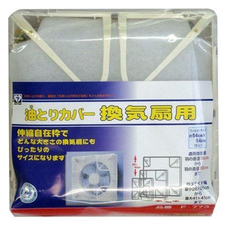 油取りカバー 換気扇用 換気扇フィルター カバー レンジフード | livingut | 詳細画像1 