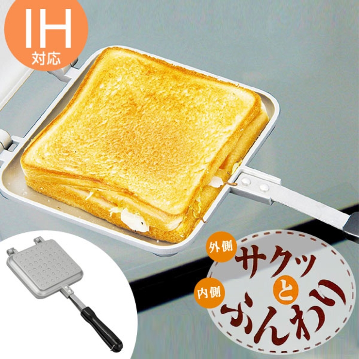 ホットサンドメーカー サクッとふんわり 角型 | livingut | 詳細画像1 