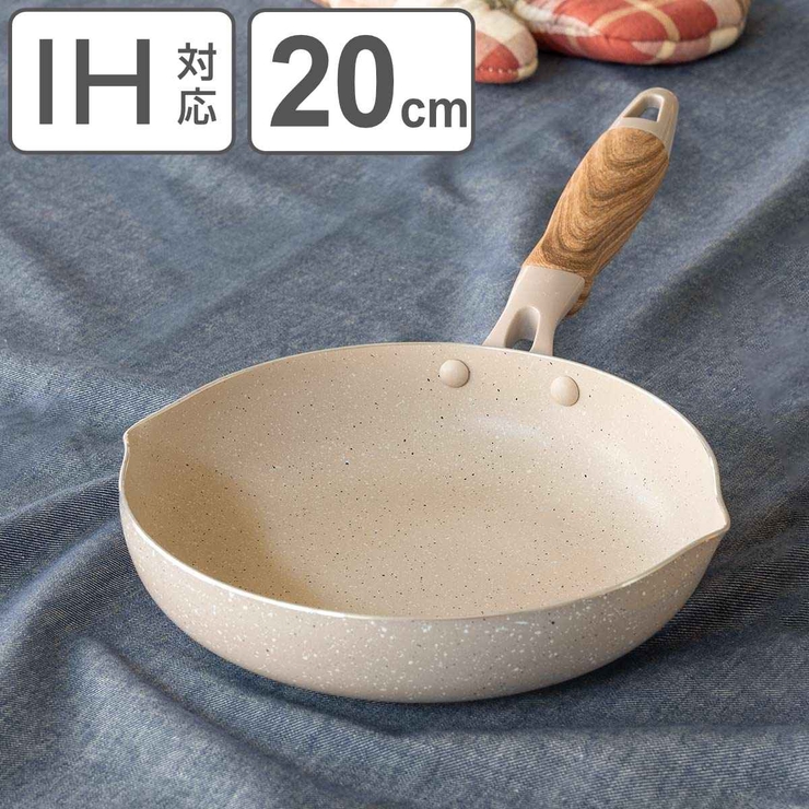 フライパン 20cm IH対応 | livingut | 詳細画像1 