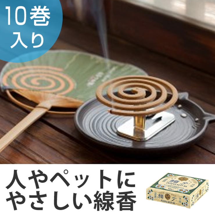 夕顔 天然 蚊とり線香 | livingut | 詳細画像1 