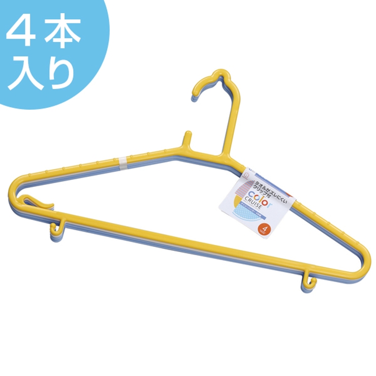 洗濯ハンガー color CRUISE | livingut | 詳細画像1 
