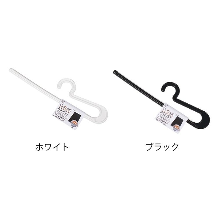 クロークアシスト スラックスハンガー 衣類 | livingut | 詳細画像2 