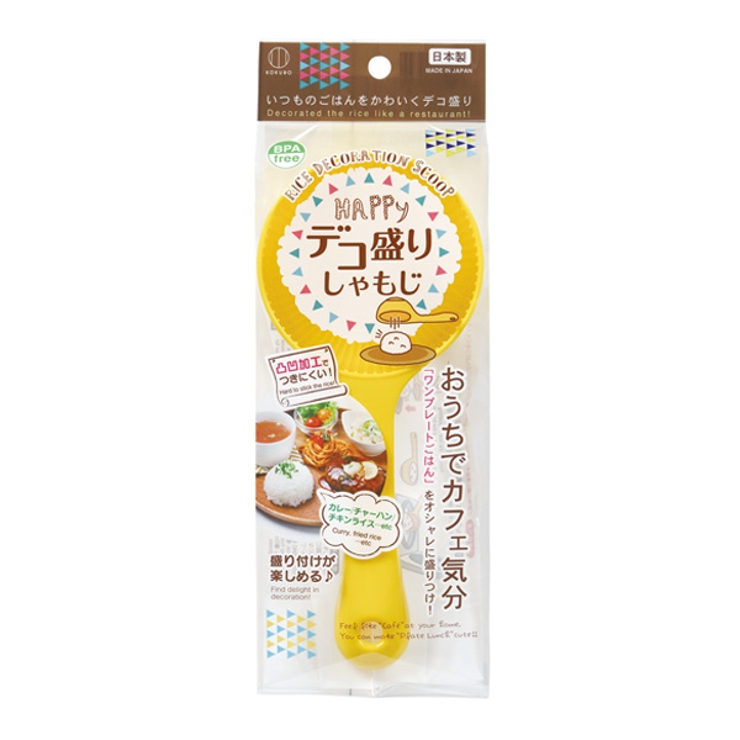 しゃもじ デコ盛りしゃもじ お弁当 | livingut | 詳細画像6 